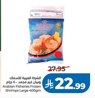 Arabian Fisheries Frozen Shrimps Large