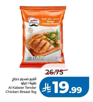 Al Kabeer Tender Chicken Breast