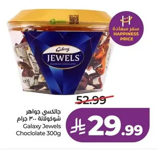 Galaxy Jewels