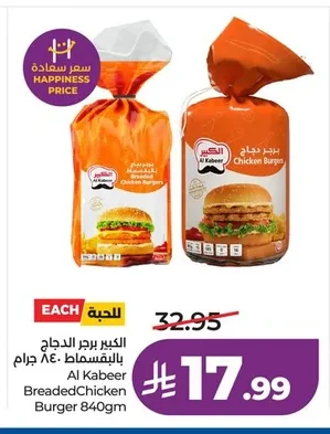 Breaded Chicken Burger