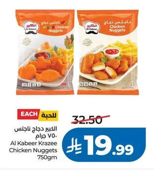 Chicken Nuggets