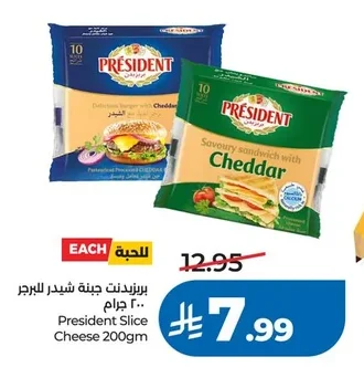 Cheddar Cheese