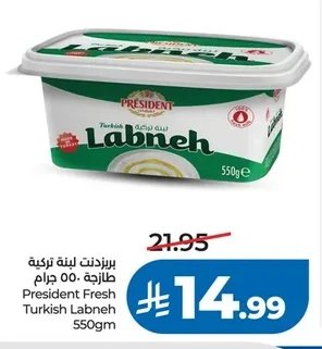 Turkish Labneh