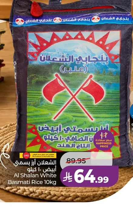 White Basmati Rice