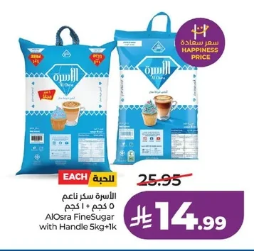 الأسرة سكر ناعم