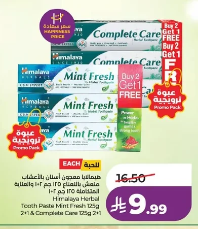 Himalaya Refreshing Mint Cream Toothpaste 125g & Complete 125g