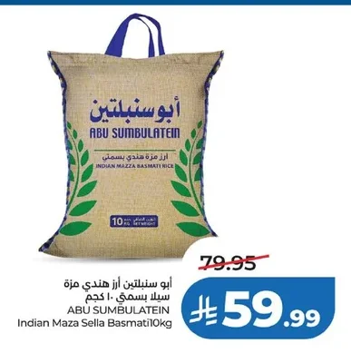 Indian Sella Basmati Rice