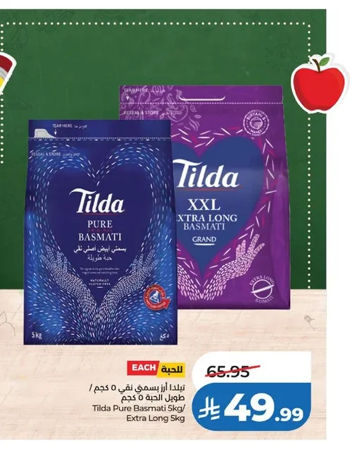 Tilda Pure Basmati Rice