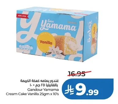 غندور يمامة كعكة الكريمة بالفانيليا ٢٥ جم × ١٠