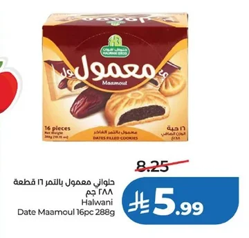 حلواني معمول بالتمر ١٦ قطعة