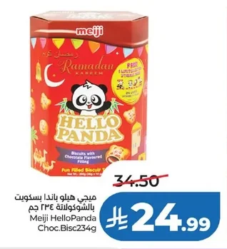 ميجي هيلو باندا بسكويت بالشوكولاتة