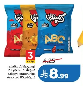 كرسبي رقائق بطاطس متنوعة