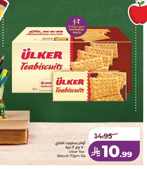 أولكر بسكويت الشاي
