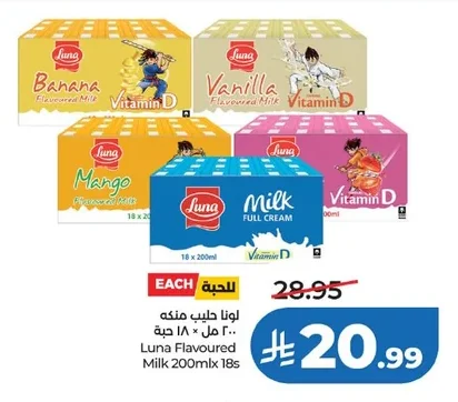 Luna Flavoured Milk