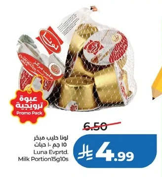لونا حليب مبخر