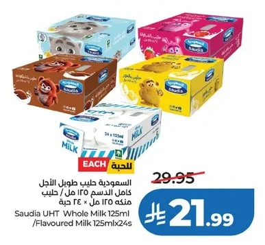 Saudia UHT Whole Milk / Flavoured Milk