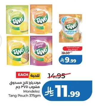 مونديليز تانج مسحوق مشروب