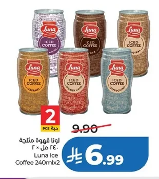 لونا قهوة مثلجة