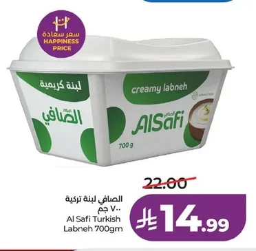 الصافي لبنة كريمية