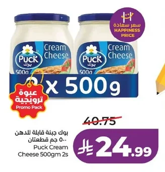Spreadable Cheese