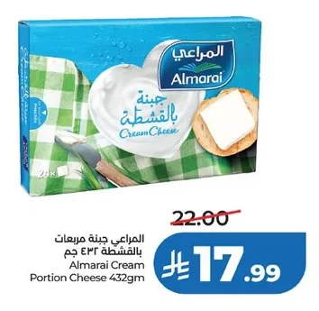 المراعي جبنة مربعات بالقشطة