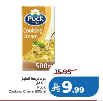 بوك كريمة الطبخ
