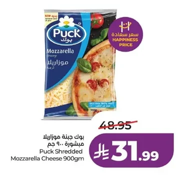بوك جبنة موزاريلا مبشورة