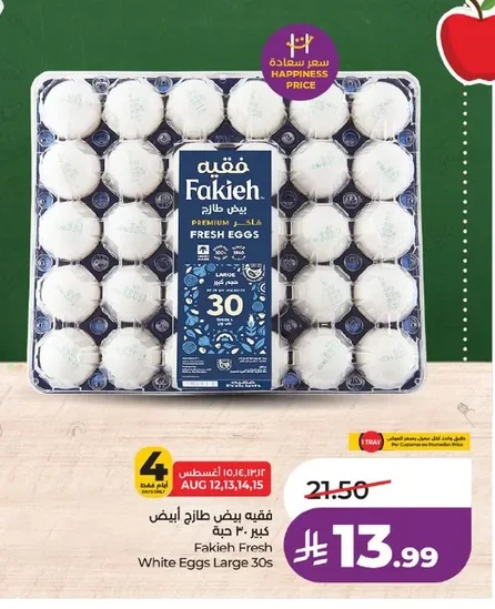 فقيه بيض طازج
