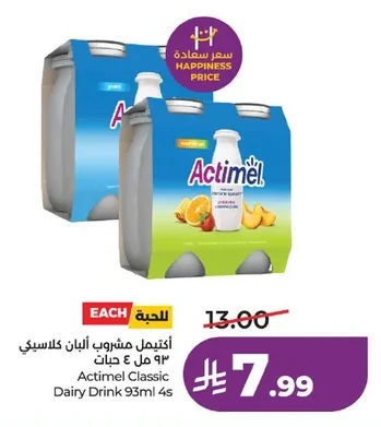 أكتيميل مشروب ألبان كلاسيكي