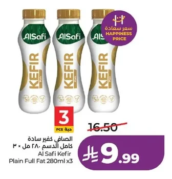 الصافي كبير سادة كامل الدسم