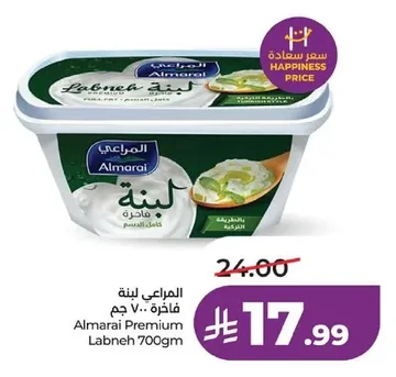 المراعي لبنة فاخرة