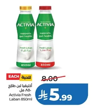 اكتيفيا لبن طازج