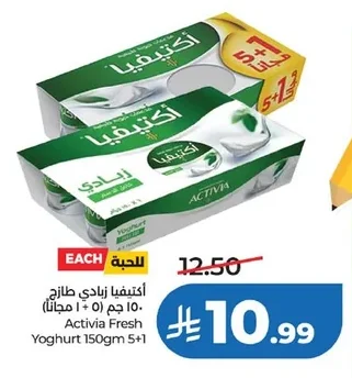 اكتيفيا زبادي طازج