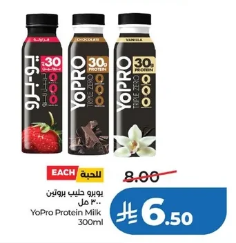 يوبورو حليب بروتين