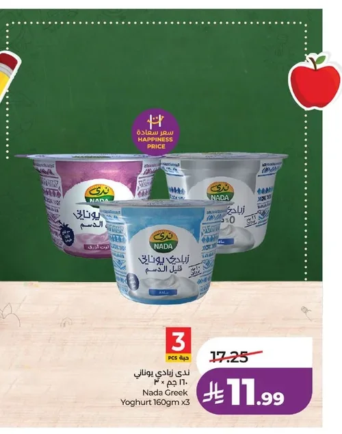 Greek Yogurt