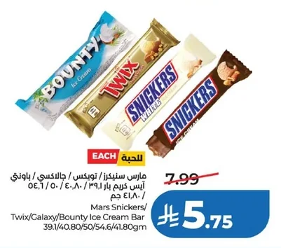 Mars Ice Cream Bars (Snickers/Twix/Galaxy/Bounty)