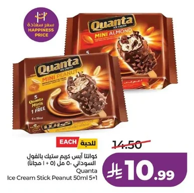 Quanta Ice Cream Stick Peanut
