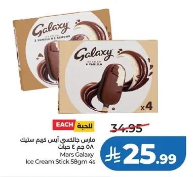 Mars Galaxy Ice Cream Stick