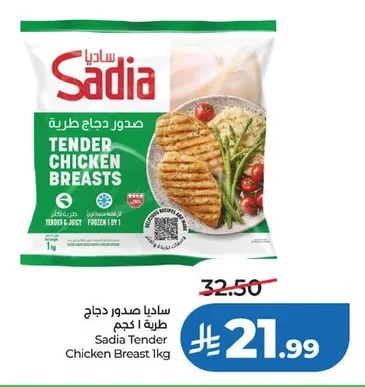 Sadia Tender Chicken Breasts