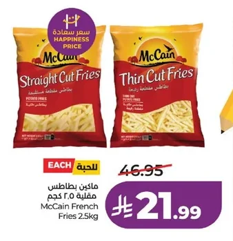 McCain French Fries