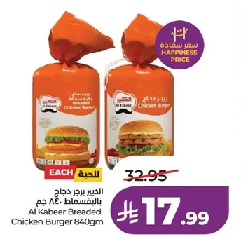 Al Kabeer Breaded Chicken Burger