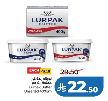 Lurpak Unsalted Butter