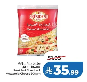 Shredded Mozzarella Cheese