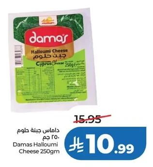 Halloumi Cheese