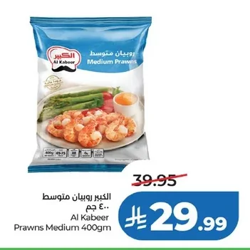 Medium Shrimp