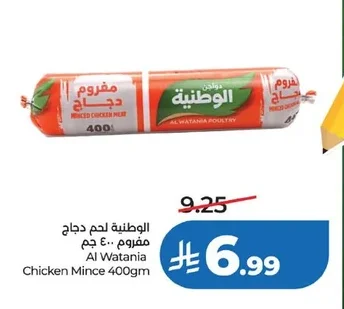 Minced Chicken Meat