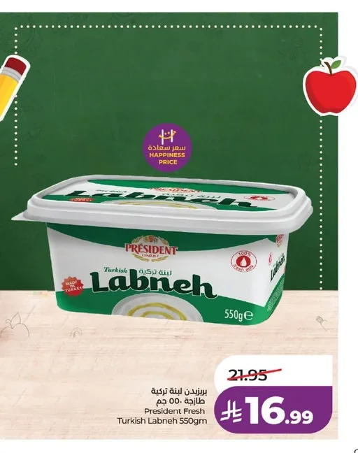 Turkish Labneh