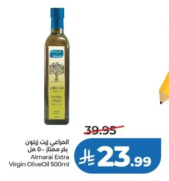 المراعي زيت زيتون بكر ممتاز