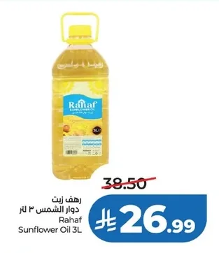 Sunflower Oil