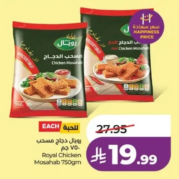 Chicken Mosahab